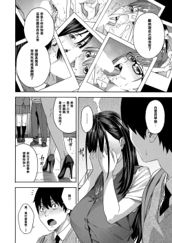 Page 8 of Fellatio Kenkyuubu