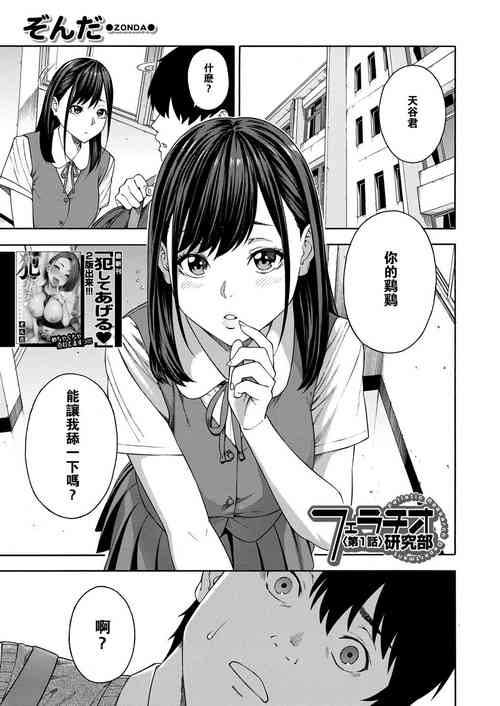 Download Fellatio Kenkyuubu