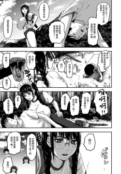 Page 9 of Shichinin no Mama Ch. 5