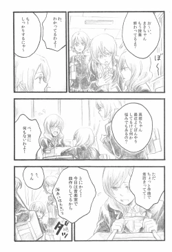 Page 7 of Anata no Ondo