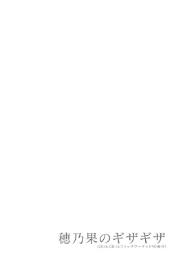 Page 118 of Super Osananajimi Lovers!