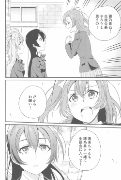 Page 122 of Super Osananajimi Lovers!