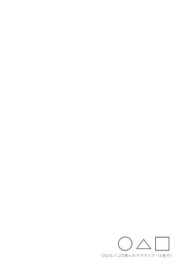 Page 136 of Super Osananajimi Lovers!