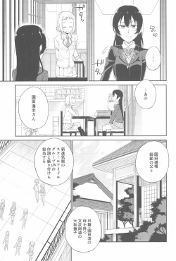 Page 155 of Super Osananajimi Lovers!