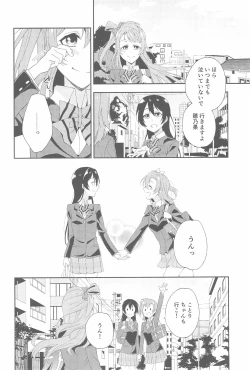 Page 16 of Super Osananajimi Lovers!