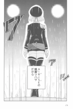 Page 182 of Super Osananajimi Lovers!