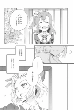 Page 188 of Super Osananajimi Lovers!