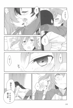 Page 192 of Super Osananajimi Lovers!