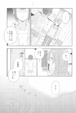 Page 27 of Super Osananajimi Lovers!