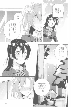 Page 51 of Super Osananajimi Lovers!