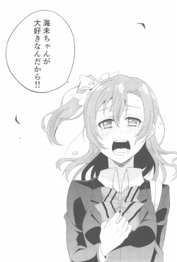 Page 53 of Super Osananajimi Lovers!