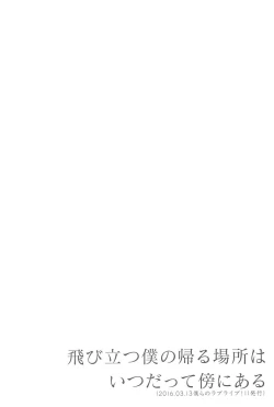 Page 62 of Super Osananajimi Lovers!