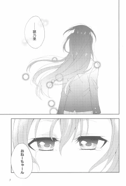 Page 9 of Super Osananajimi Lovers!