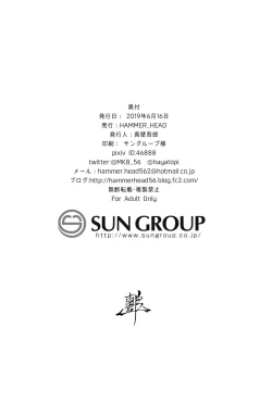 Page 6 of SC79 HAMMER_HEAD Kaijou Genteibon