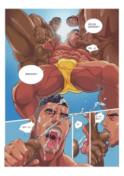 Page 14 of Summer Boy 03 Muscle Milk Bath