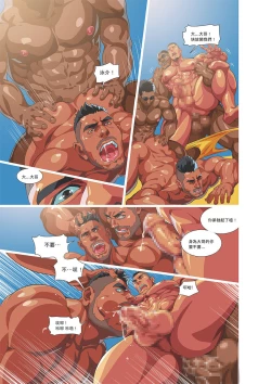 Page 33 of Summer Boy 03 Muscle Milk Bath