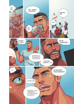 Page 52 of Summer Boy 03 Muscle Milk Bath