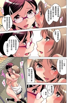 Page 222 of Zetsumetsu Kigu Danshi ~ Boku no Kokan ga Nerawareru Wake | 瀕臨絕種的男子～所有人都在覬覦我的小弟弟 Ch.1-17