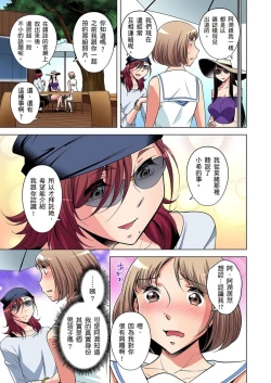 Page 287 of Zetsumetsu Kigu Danshi ~ Boku no Kokan ga Nerawareru Wake | 瀕臨絕種的男子～所有人都在覬覦我的小弟弟 Ch.1-17