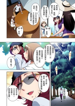 Page 288 of Zetsumetsu Kigu Danshi ~ Boku no Kokan ga Nerawareru Wake | 瀕臨絕種的男子～所有人都在覬覦我的小弟弟 Ch.1-17