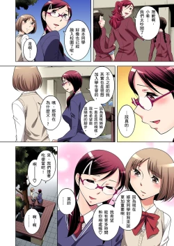 Page 332 of Zetsumetsu Kigu Danshi ~ Boku no Kokan ga Nerawareru Wake | 瀕臨絕種的男子～所有人都在覬覦我的小弟弟 Ch.1-17