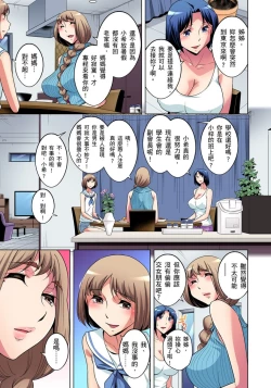 Page 381 of Zetsumetsu Kigu Danshi ~ Boku no Kokan ga Nerawareru Wake | 瀕臨絕種的男子～所有人都在覬覦我的小弟弟 Ch.1-17