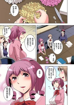 Page 408 of Zetsumetsu Kigu Danshi ~ Boku no Kokan ga Nerawareru Wake | 瀕臨絕種的男子～所有人都在覬覦我的小弟弟 Ch.1-17