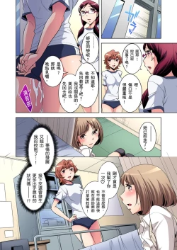 Page 75 of Zetsumetsu Kigu Danshi ~ Boku no Kokan ga Nerawareru Wake | 瀕臨絕種的男子～所有人都在覬覦我的小弟弟 Ch.1-17