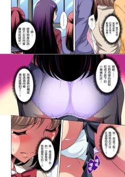 Page 80 of Zetsumetsu Kigu Danshi ~ Boku no Kokan ga Nerawareru Wake | 瀕臨絕種的男子～所有人都在覬覦我的小弟弟 Ch.1-17