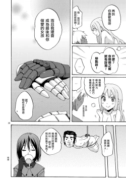 Page 21 of PLAY BACK