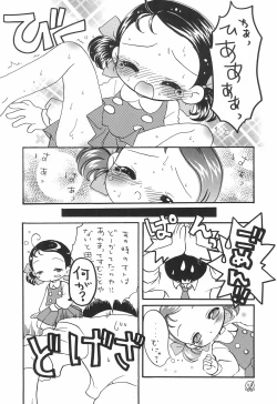 Page 16 of Doremi Paradise 5
