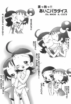 Page 25 of Doremi Paradise 5