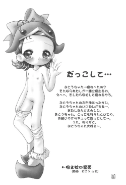 Page 30 of Doremi Paradise 5