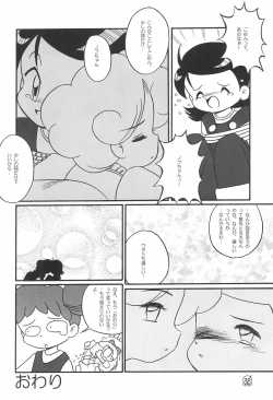 Page 34 of Doremi Paradise 5