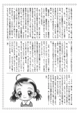 Page 37 of Doremi Paradise 5