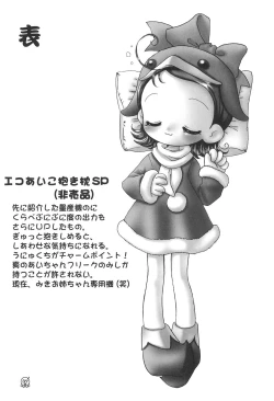 Page 41 of Doremi Paradise 5