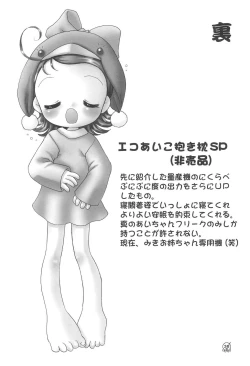 Page 42 of Doremi Paradise 5