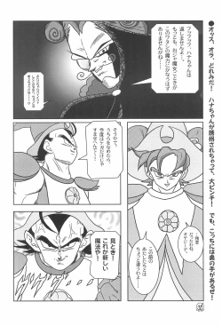 Page 52 of Doremi Paradise 5