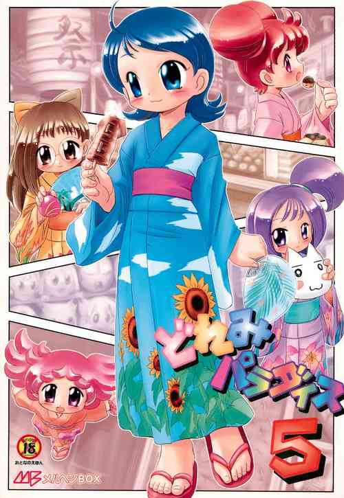 Download Doremi Paradise 5