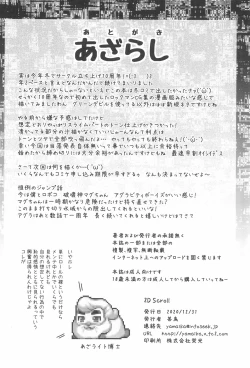 Page 24 of 2D SCROLL