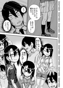 Page 37 of Otouto de Otoko o Shirimashita