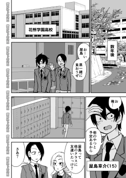 Page 8 of Otouto de Otoko o Shirimashita
