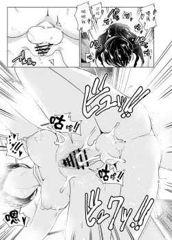 Page 35 of OneiTales of Oneito 丨 姐姐與傾聽抱怨的弟弟的故事 2