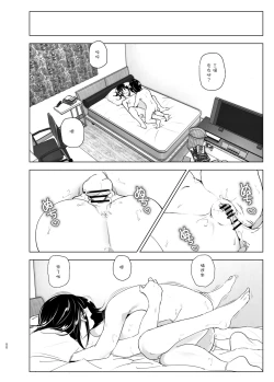Page 51 of OneiTales of Oneito 丨 姐姐與傾聽抱怨的弟弟的故事 2