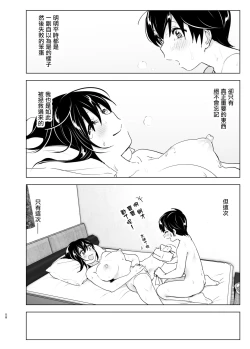 Page 59 of OneiTales of Oneito 丨 姐姐與傾聽抱怨的弟弟的故事 2