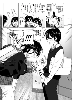 Page 8 of OneiTales of Oneito 丨 姐姐與傾聽抱怨的弟弟的故事 2