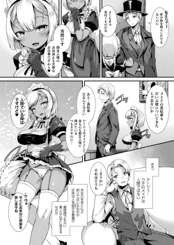 Page 118 of COMIC Unreal 2021-02 Vol. 89