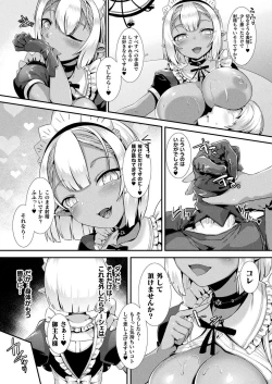 Page 123 of COMIC Unreal 2021-02 Vol. 89