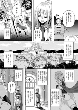 Page 258 of COMIC Unreal 2021-02 Vol. 89