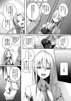 Page 260 of COMIC Unreal 2021-02 Vol. 89